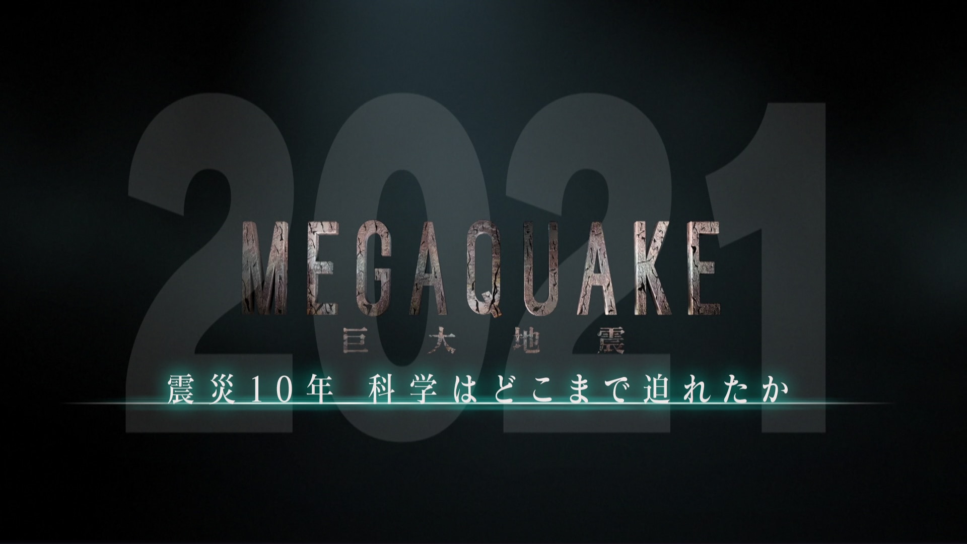 ブラック系出産祝い NHKスペシャル MEGAQUAKE巨大地震 その他 DVD/ブルーレイブラック系￥12,096-eur-artec.fr