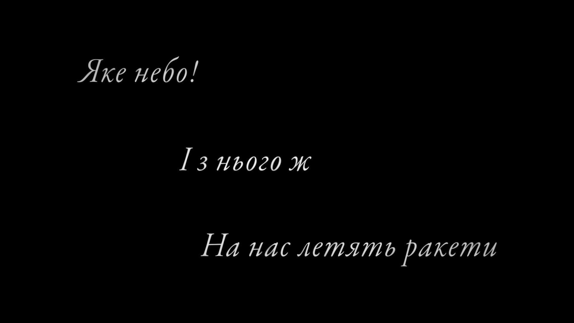 ウクライナ語の俳句を原文のキリル文字で画面に３行に分けて表示