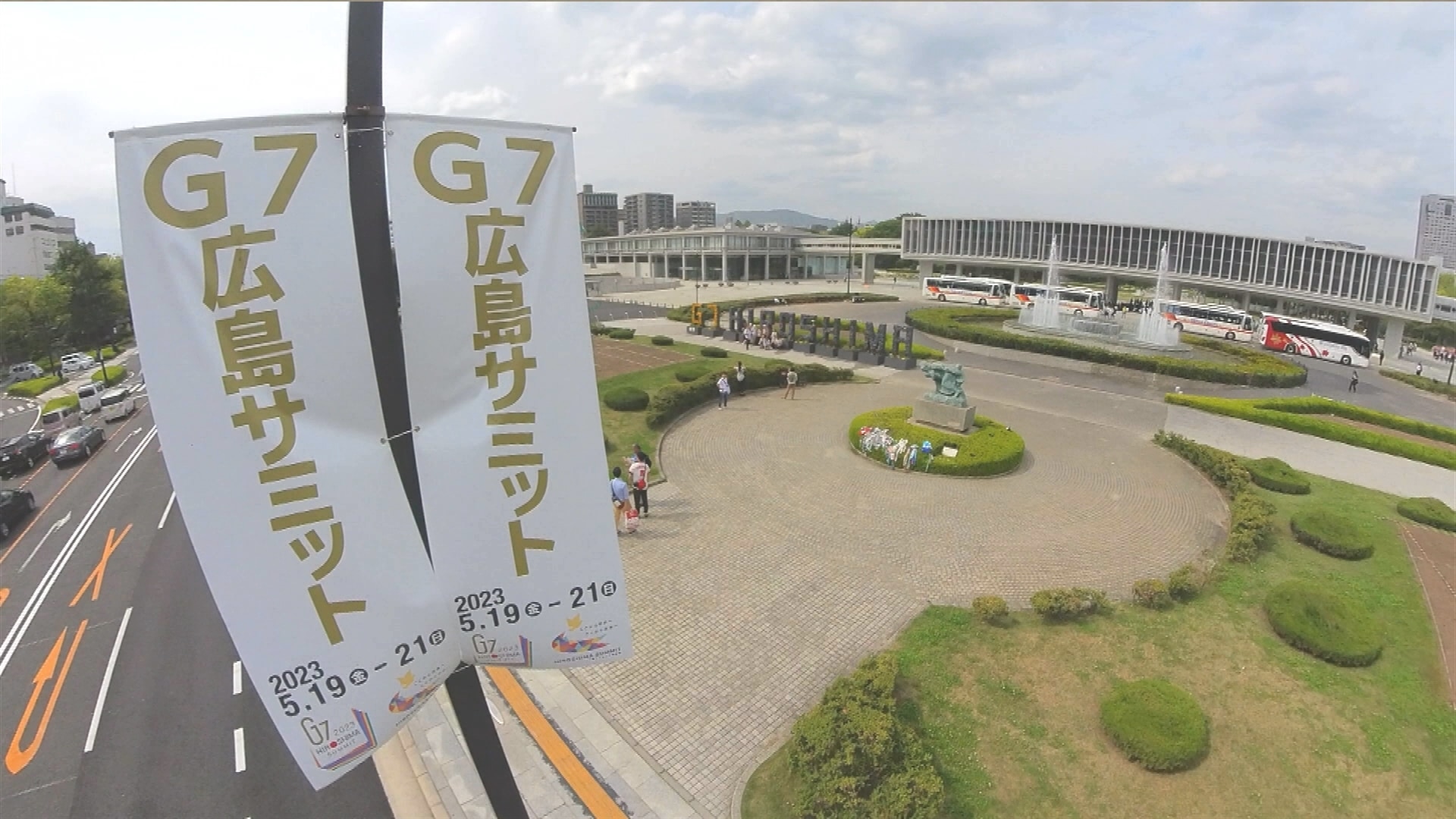 G7広島サミット