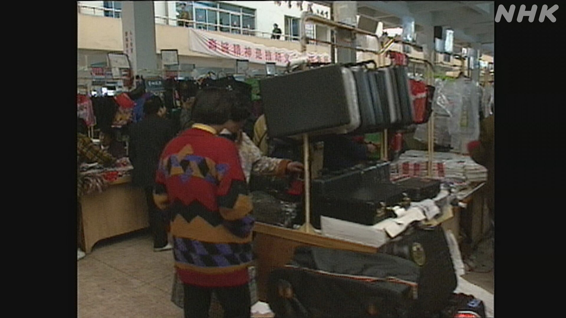 1990年代の義烏の卸売市場
