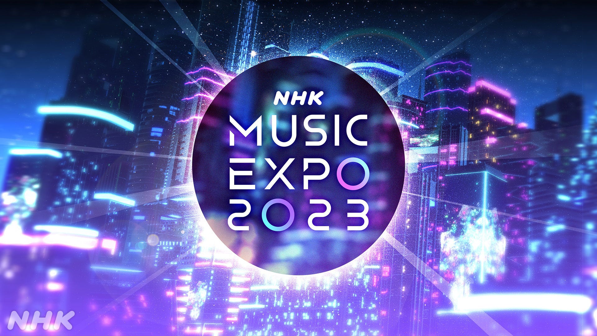 NHK MUSIC EXPO 2023 完全版 NHK MUSIC SPECIAL NHK