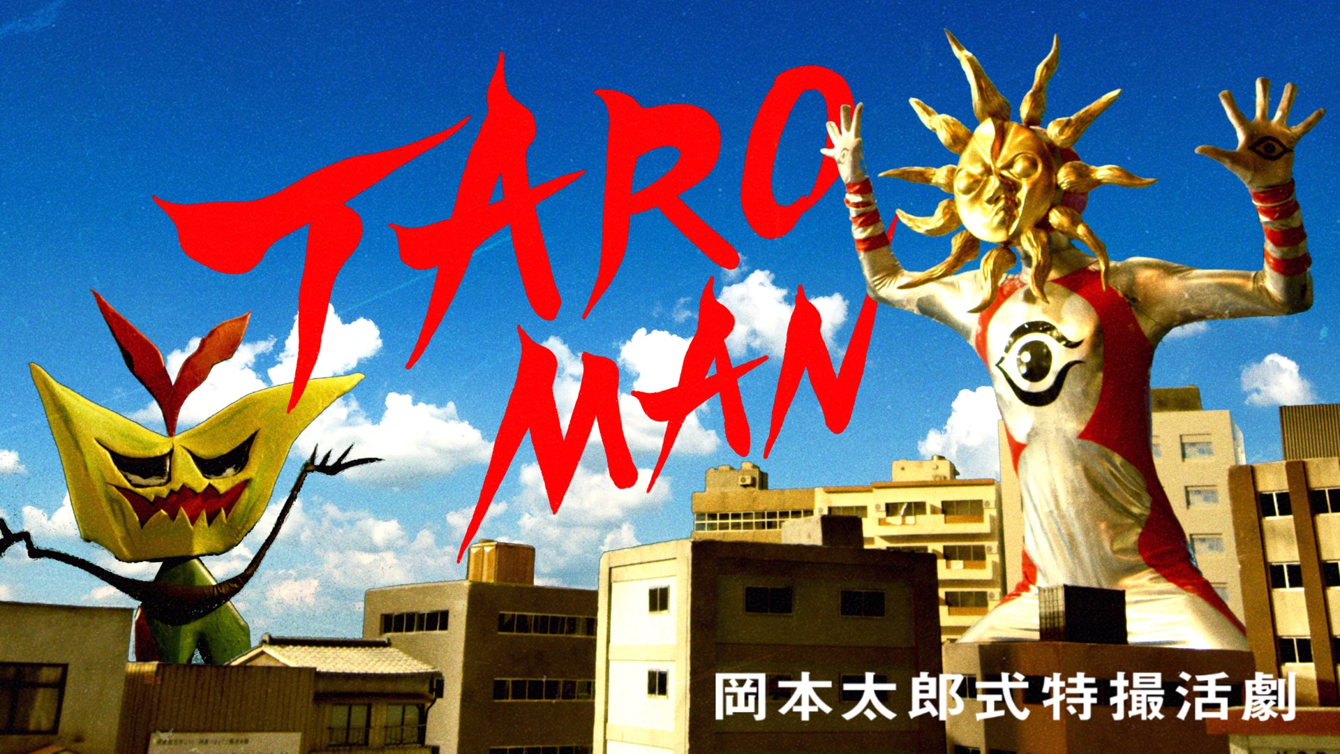 TAROMAN - NHK